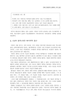 [시인론] 만해 한용운의 생애와 시적접근-9