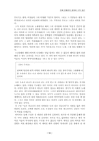 [시인론] 만해 한용운의 생애와 시적접근-10