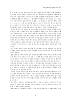 [시인론] 만해 한용운의 생애와 시적접근-11
