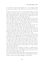 [시인론] 만해 한용운의 생애와 시적접근-12
