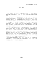 [시인론] 만해 한용운의 생애와 시적접근-13