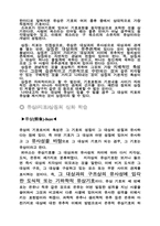 언어의특성 레포트-4