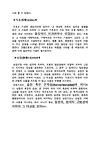 언어의특성 레포트-5