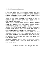 언어의특성 레포트-12