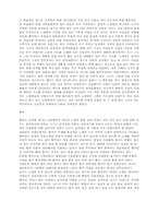 [고려문학] 고려~조선전후기문학-5