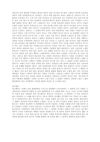 [고려문학] 고려~조선전후기문학-7