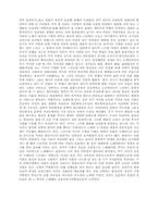 [고려문학] 고려~조선전후기문학-9