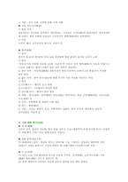 [국문학] 한국문학의 시대별 구분과 특징-3