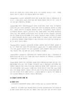 동물의 언어와 인간의 언어의 차이-2
