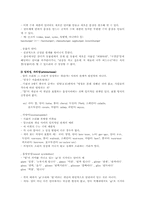 동물의 언어와 인간의 언어의 차이-6