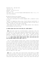 동물의 언어와 인간의 언어의 차이-8