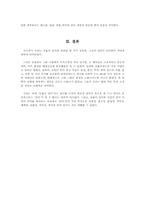 동물의 언어와 인간의 언어의 차이-11