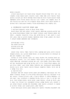 [남북고전시가연구사] 북한의 고전문학사 - 조선시대 전후기 문학-2
