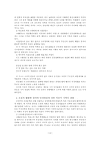 [남북고전시가연구사] 북한의 고전문학사 - 조선시대 전후기 문학-4