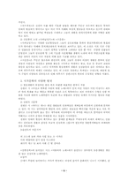 [남북고전시가연구사] 북한의 고전문학사 - 조선시대 전후기 문학-5