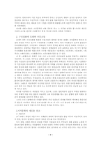 [남북고전시가연구사] 북한의 고전문학사 - 조선시대 전후기 문학-7