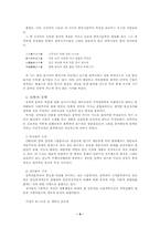 [남북고전시가연구사] 북한의 고전문학사 - 조선시대 전후기 문학-9