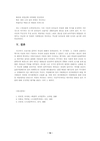 [남북고전시가연구사] 북한의 고전문학사 - 조선시대 전후기 문학-10