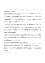 [국문학] 조선 전기 후기 시대상황 및 전반적 문학에 대해 기술-7
