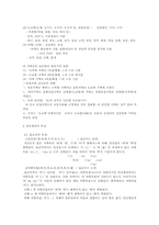 [방언학] 안동방언의 특징-2