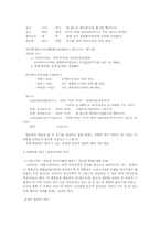 [방언학] 안동방언의 특징-5