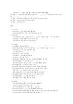 [방언학] 안동방언의 특징-7