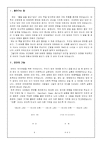 [언어학] 인간의 언어 특성과 우리에게 미치는 영향-2