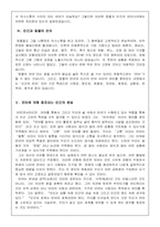 [언어학] 인간의 언어 특성과 우리에게 미치는 영향-4