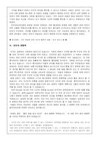 [언어학] 인간의 언어 특성과 우리에게 미치는 영향-5