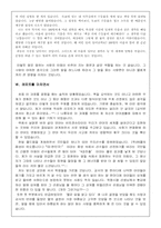 [언어학] 인간의 언어 특성과 우리에게 미치는 영향-6
