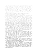 판소리에 대한 북한의 인식태도에 대해 분석 후 북한문학사에서 `춘향전`에 대한 가치평가-2