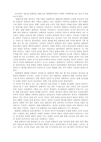 판소리에 대한 북한의 인식태도에 대해 분석 후 북한문학사에서 `춘향전`에 대한 가치평가-3