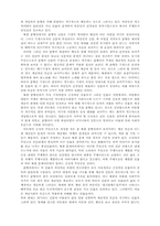 판소리에 대한 북한의 인식태도에 대해 분석 후 북한문학사에서 `춘향전`에 대한 가치평가-4