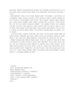 판소리에 대한 북한의 인식태도에 대해 분석 후 북한문학사에서 `춘향전`에 대한 가치평가-5
