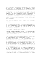 [독후감] 신영복 `감옥으로부터의 사색`을 읽고-3