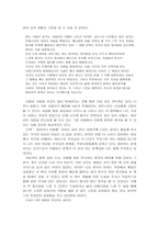 [독후감] 신영복 `감옥으로부터의 사색`을 읽고-4