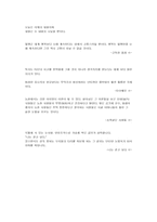 [독후감] 신영복 `감옥으로부터의 사색`을 읽고-5