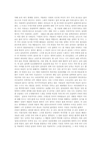[독후감] 감옥으로부터의사색을 읽고-2