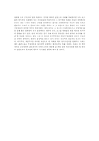 [독후감] 감옥으로부터의사색을 읽고-3