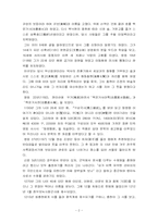 [국문학] 이규보의 동명왕편-2