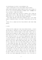 [국문학] 이규보의 동명왕편-3