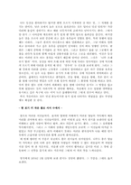 [독후감] 신영복 옥중서간 `감옥으로부터의 사색`을 읽고-3