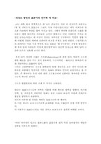 [국문학원론] 경상도방언과 표준어 비교-1