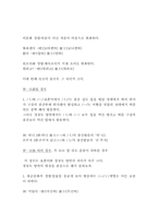 [국문학원론] 경상도방언과 표준어 비교-3