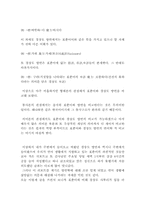 [국문학원론] 경상도방언과 표준어 비교-7
