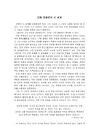 만해 한용운의 시세계-1