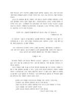 만해 한용운의 시세계-2