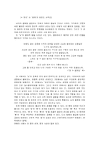 만해 한용운의 시세계-3