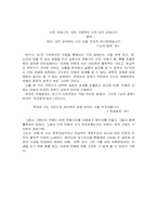 만해 한용운의 시세계-4