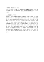 [조선가사론] 조선 전후기 가사-5